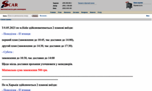 S-car.com.ua thumbnail