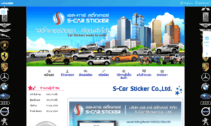 S-carsticker.com thumbnail