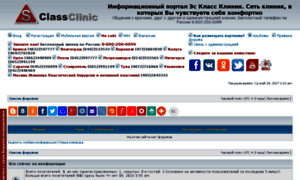 S-classclinic.info thumbnail