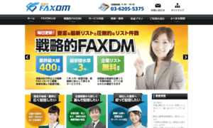 S-faxdm.com thumbnail