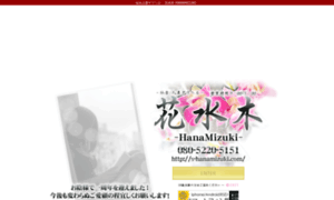 S-hanamizuki.com thumbnail