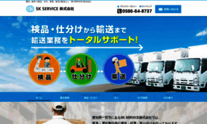 S-k-service.com thumbnail