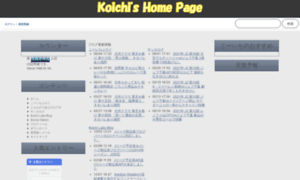 S-koichi.info thumbnail