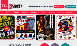 S-parkle.co.jp thumbnail