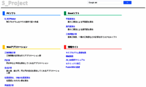 S-projects.net thumbnail