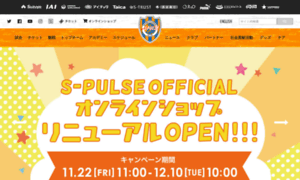 S-pulse.co.jp thumbnail
