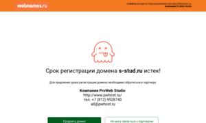 S-stud.ru thumbnail