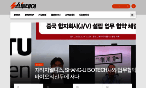 S-today.co.kr thumbnail