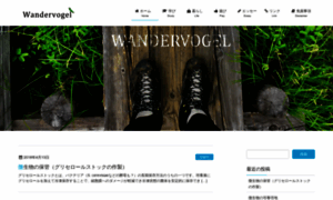 S-wandervogel.com thumbnail