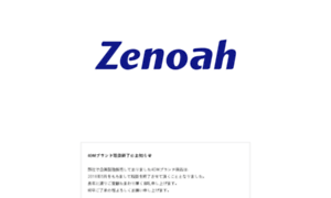 S-zenoah.co.jp thumbnail