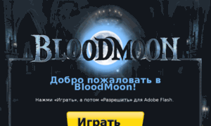 S1.blood-moon.ru thumbnail