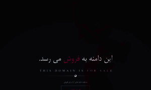 S1.mihantarah.ir thumbnail