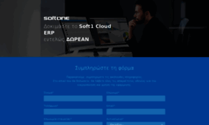 S1demo.softone.gr thumbnail