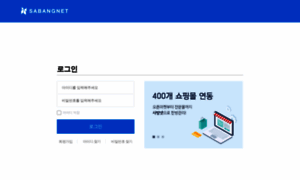 S300.sabangnet.co.kr thumbnail