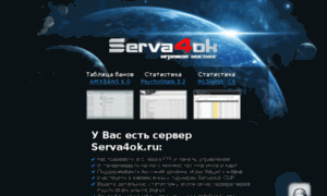 S35.serva4ok.ru thumbnail