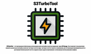 S3turbotool.com thumbnail