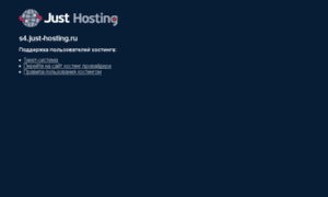 S4.just-hosting.ru thumbnail