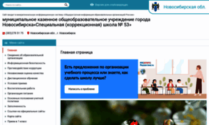 S_53_spec.edu54.ru thumbnail
