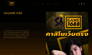 Sa-game1688.com thumbnail