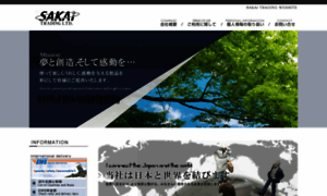 Sa-net.co.jp thumbnail