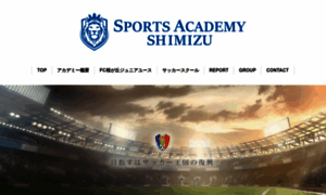 Sa-shimizu.jp thumbnail