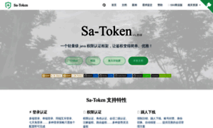 Sa-token.dev33.cn thumbnail