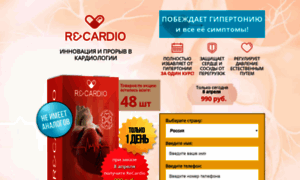 Sa.recardiosale.com thumbnail