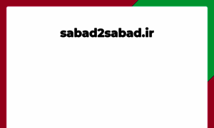 Sabad2sabad.ir thumbnail