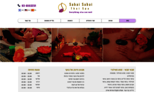 Sabai-sabai.co.il thumbnail