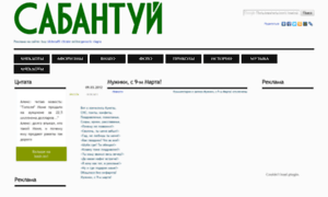 Sabantuy.com thumbnail