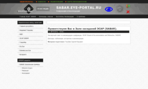 Sabar.eye-portal.ru thumbnail