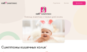 Sabsimplex.ru thumbnail