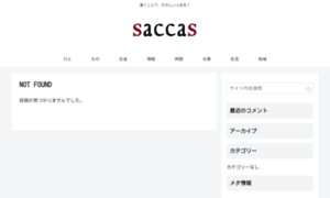 Saccas.com thumbnail