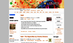 Sachalayatan.com thumbnail
