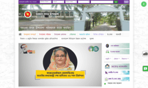 Sadar.barguna.gov.bd thumbnail