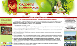 Sadovod-92km.ru thumbnail