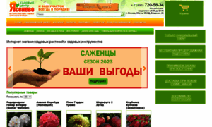 Sadovod-yasenevo.ru thumbnail