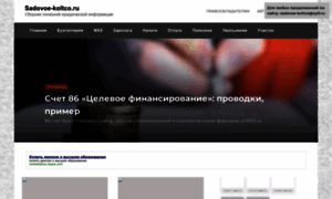 Sadovoe-koltco.ru thumbnail