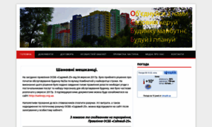 Sadovyy.org.ua thumbnail