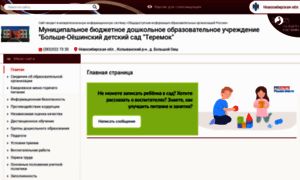 Sadteremok12.edusite.ru thumbnail