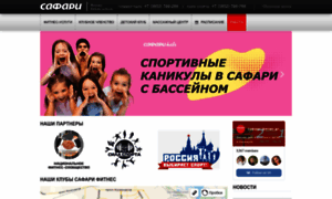 Safari-fitness.ru thumbnail