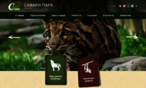Safari-park.ru thumbnail