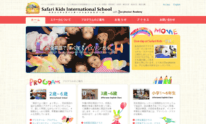 Safarikids.jp thumbnail