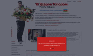 Safarov.org thumbnail