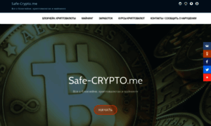 Safe-crypto.me thumbnail