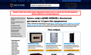 Safe-dom.com.ua thumbnail