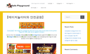 Safe-playground.com thumbnail