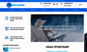 Safe-water.ru thumbnail