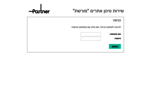 Safe.partner.net.il thumbnail