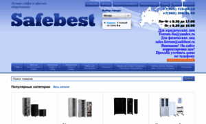 Safebest.ru thumbnail